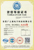 China Guang Yuan Technology (HK) Electronics Co., Limited certification